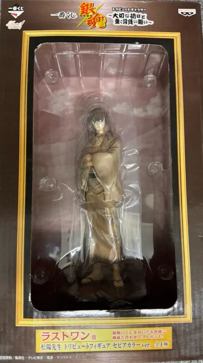 銀魂 吉田松陽) 一番くじ トリビュート ラストワン賞