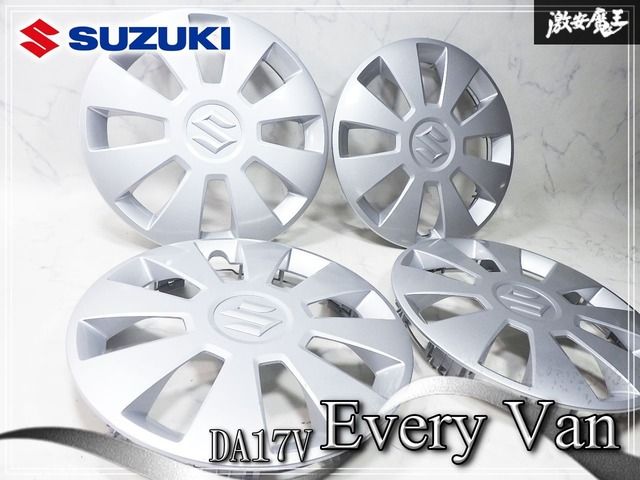 ☆新車外し/美品☆ スズキ 純正 DA17V エブリィ バン 12インチ用 
