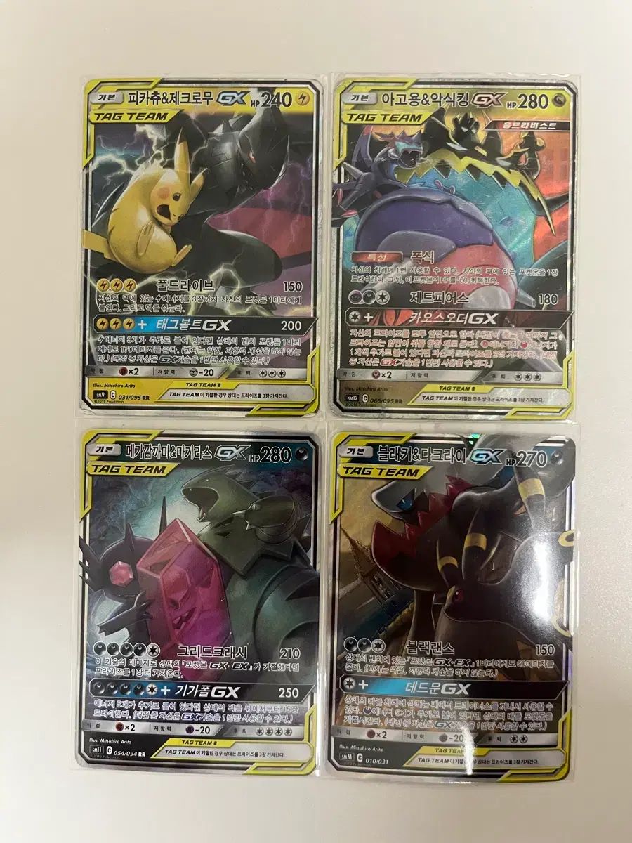 ポケモンカード GX &