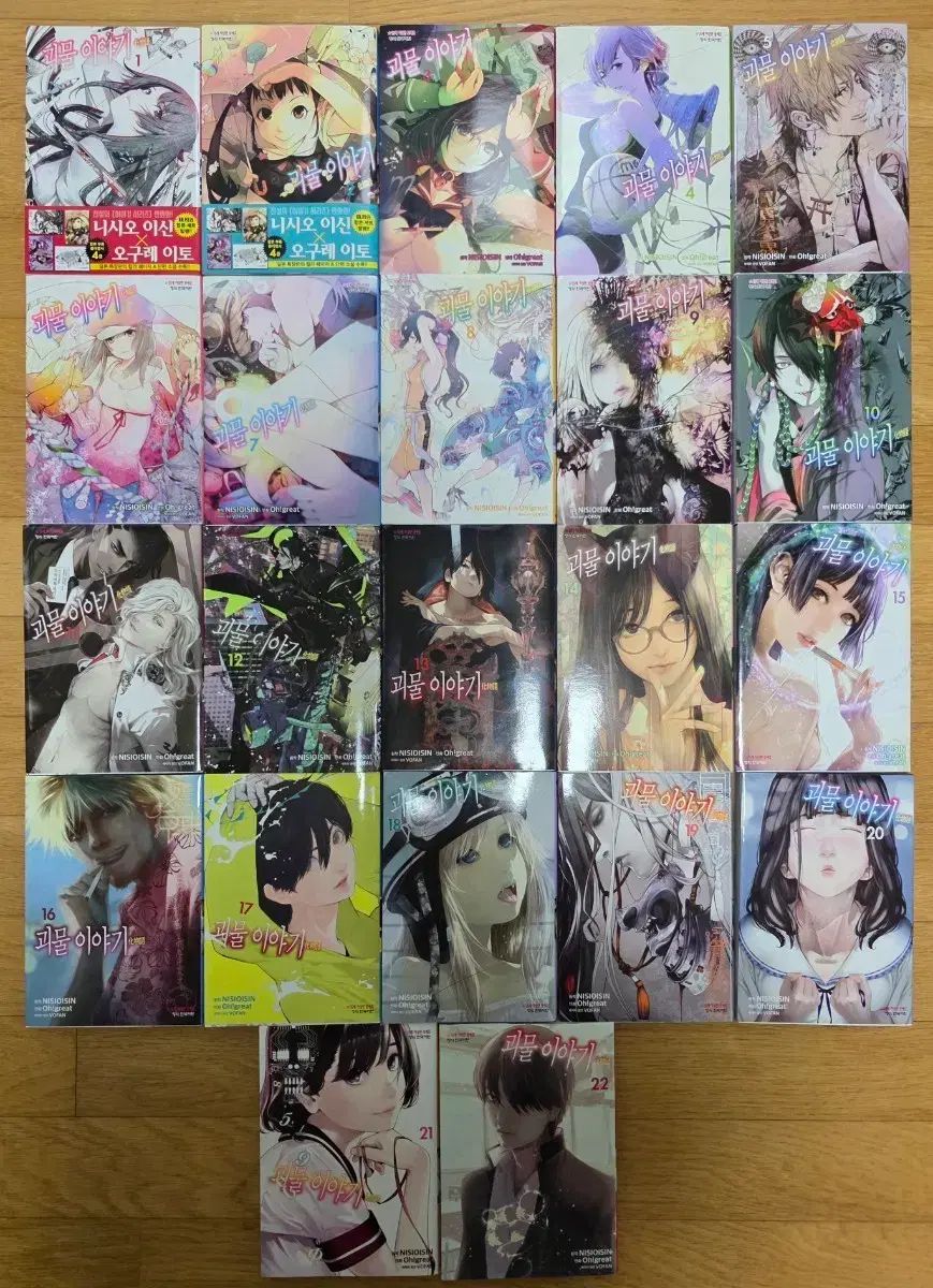 初回限定付録 含む) 怪物 物語 漫画 全巻 まとめ 出品
