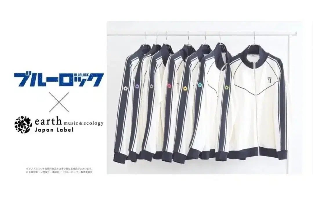未開封 ブルーロック コラボ 凪 ジャージ