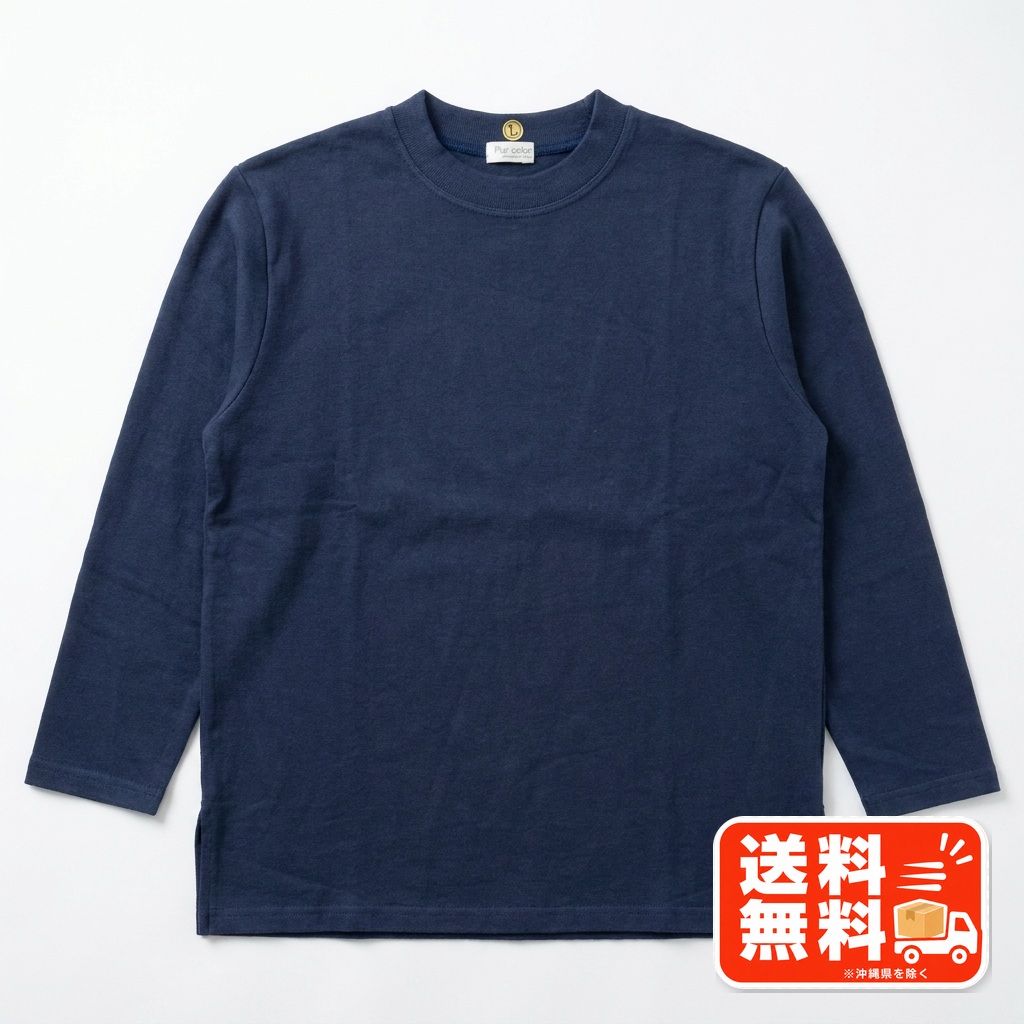 Pur color ピュアカラー 長袖カットソー ネイビー 無地 L J.E MORGAN風