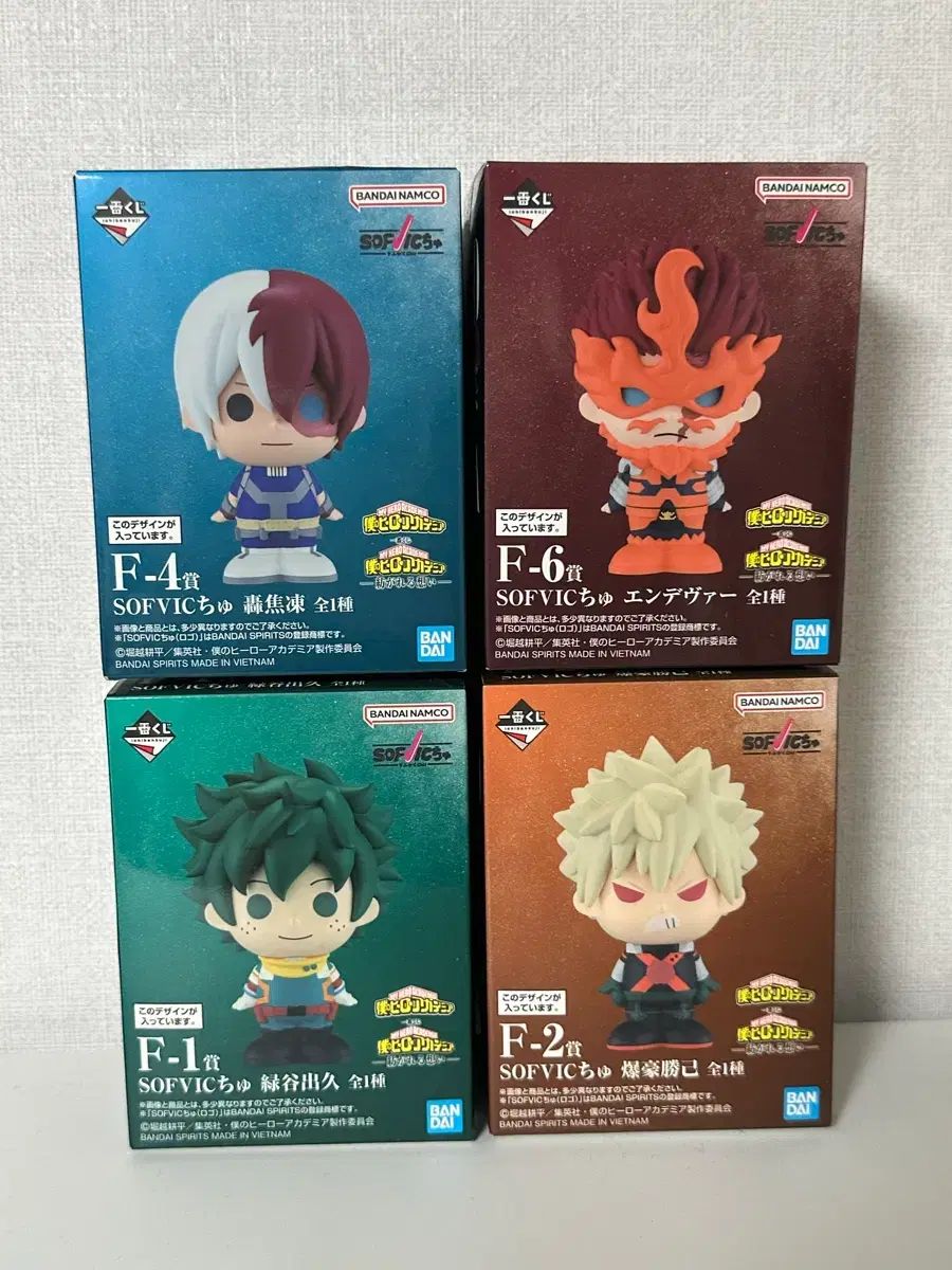 未開封) 僕のヒーローアカデミア ヒロアカ 一番くじ F賞 ソフトビニール 緑谷 爆豪 勝己 轟 焦凍 エンデ