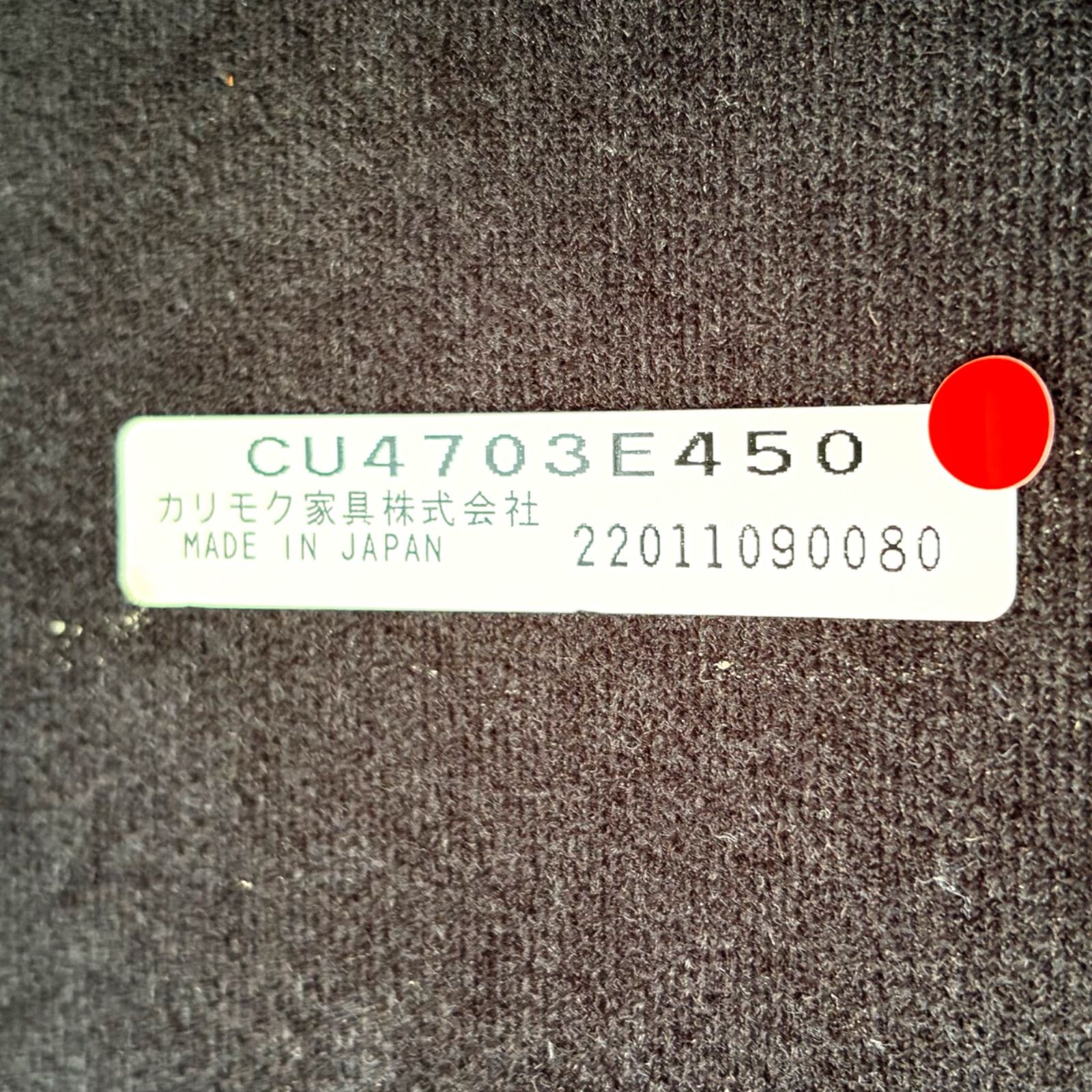 取付無料！カリモク CU47北欧風ナチュラルファブリック カバーリング