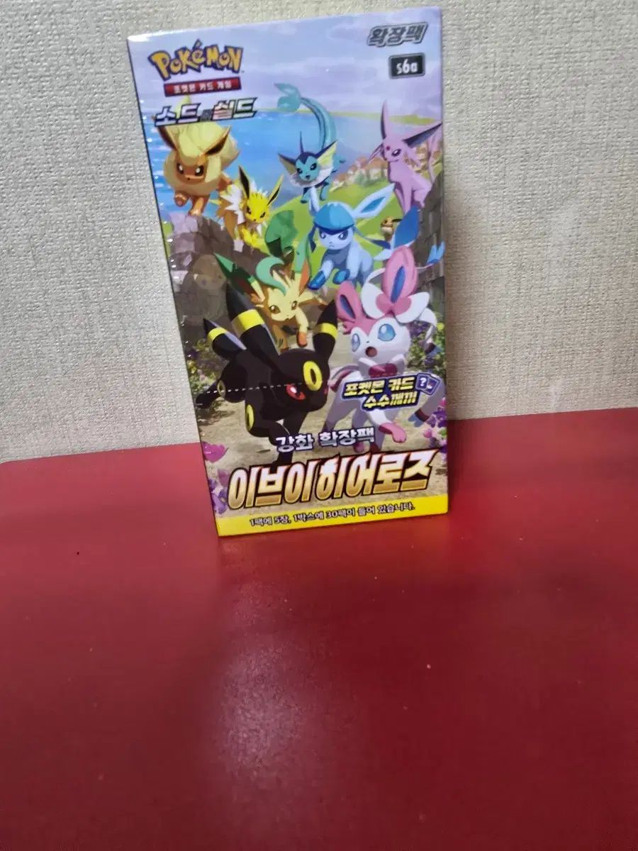 ポケモンカード イーブイヒーローズ 未開封ボックス