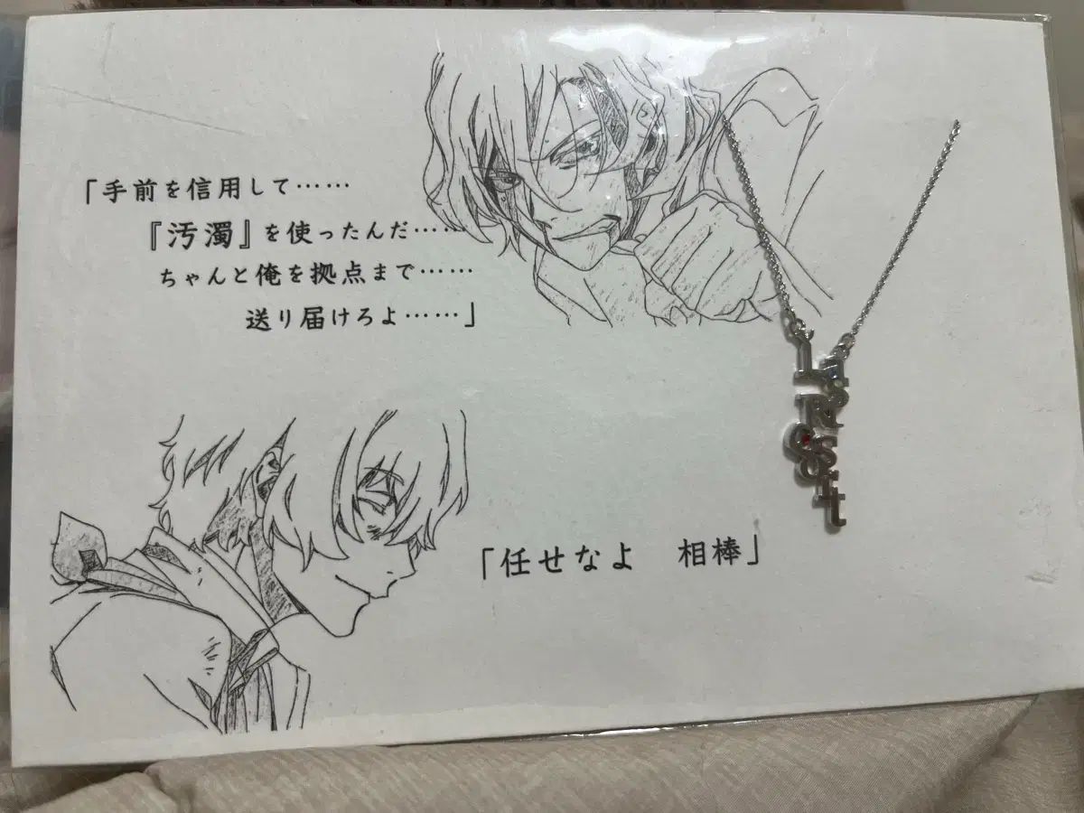文豪ストレイドッグス DEAD APPLE 太宰 中原 中也 シルバー ネックレス