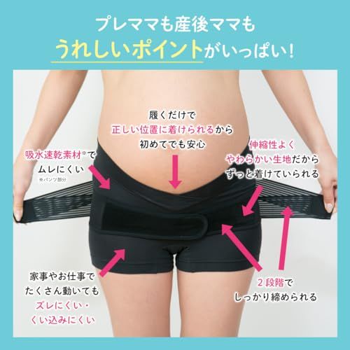 ピジョン 妊娠中から使える骨盤ベルト 履くタイプ LLサイズ ブラックmt 7d7b7f54｜詳細画像