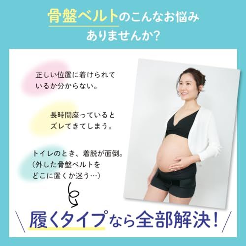 ピジョン 妊娠中から使える骨盤ベルト 履くタイプ LLサイズ ブラックmt 7d7b7f54｜詳細画像
