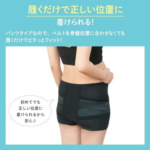 ピジョン 妊娠中から使える骨盤ベルト 履くタイプ LLサイズ ブラックmt 7d7b7f54｜詳細画像