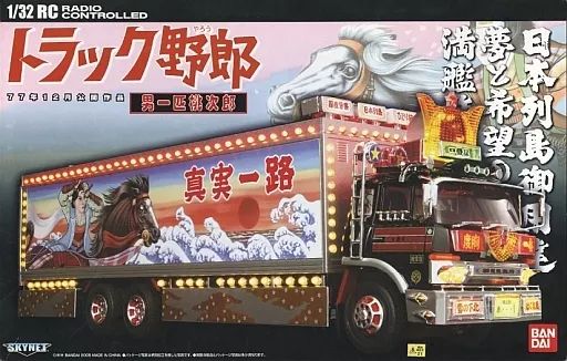 【中古】ラジコン 1/32 男一匹桃次郎(シルバー×ブラック) 「トラック野郎」 シリーズNo.09 27MHz仕様 [0075883]
