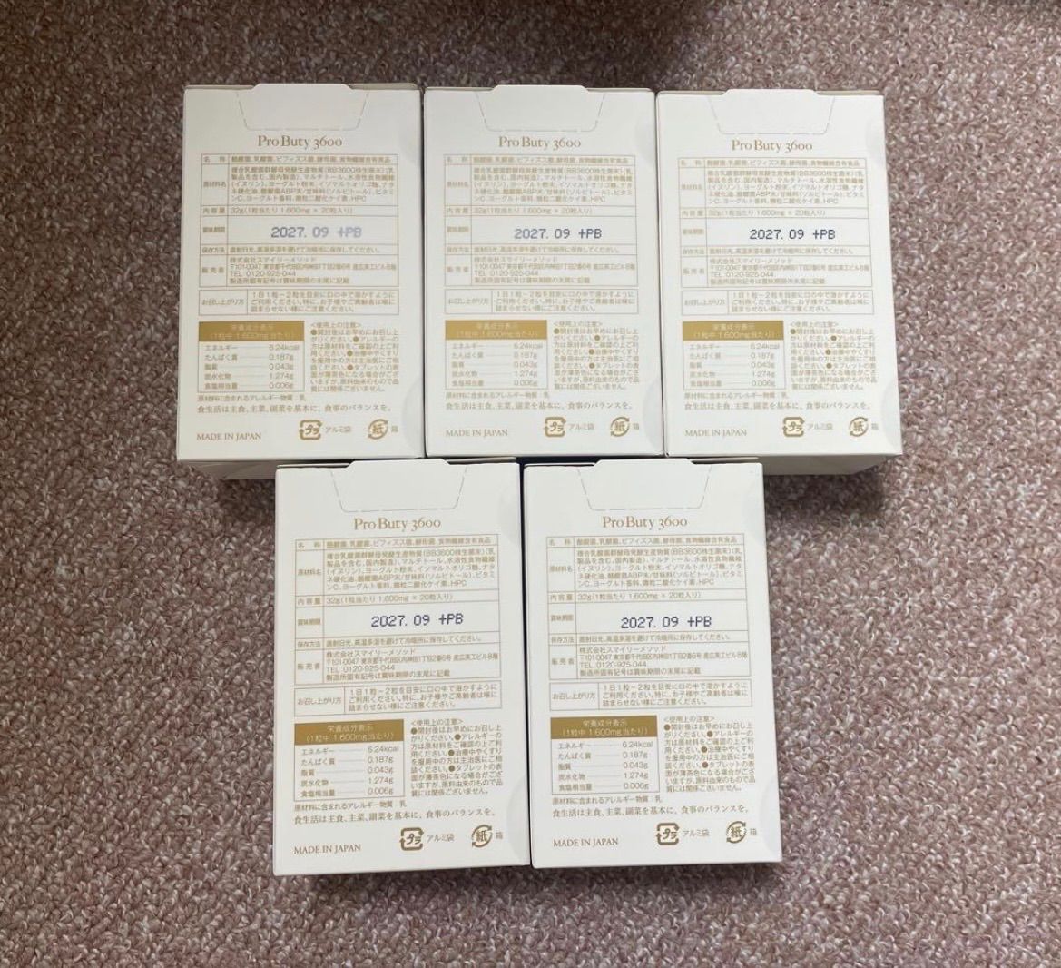 ProButy3600 乳酸菌タブレット 善玉菌 20粒入 5箱セット - メルカリ