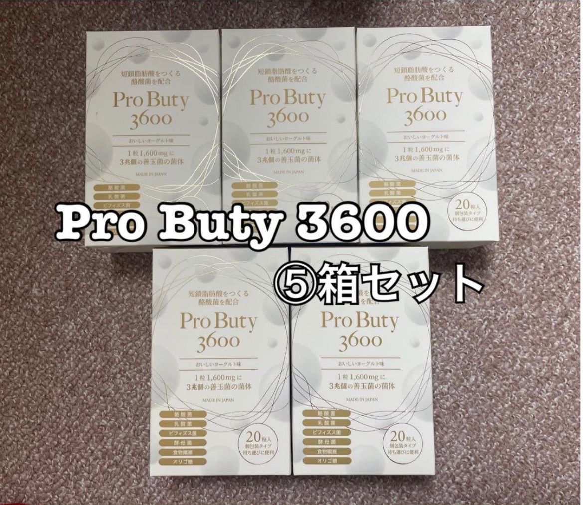 ProButy3600 乳酸菌タブレット 善玉菌 20粒入 5箱セット - メルカリ