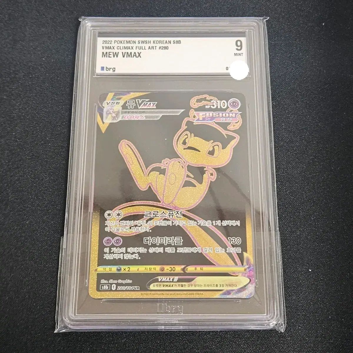 ポケモンカード ミュウvmax ur brg9級