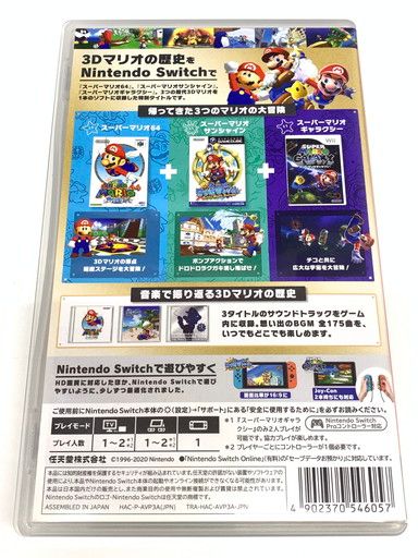 中古品】 スーパーマリオ 3Dコレクション - Switch 【029-260612-ta-10