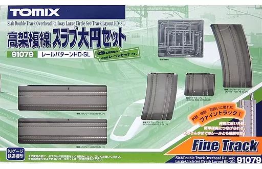 新品】鉄道模型 1/150 高架複線ステブ大円セット(レールパターンHD-SL