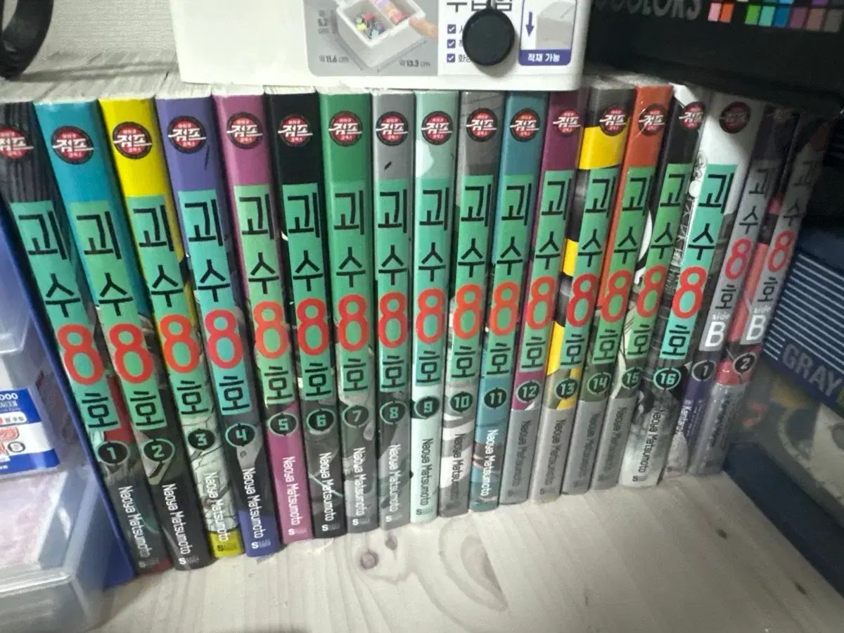 怪獣 8 ほ 全巻 ( B1 B2 )含む