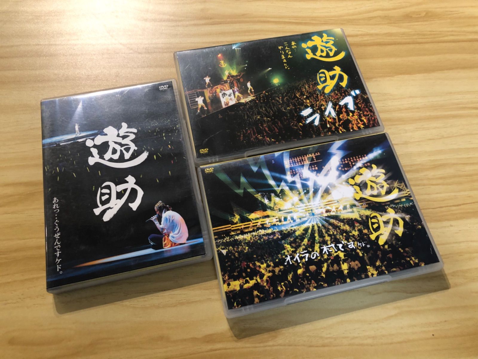 中古][DVD] 遊助 3作セット／「あれっ…ぐうぜんですケド。(2枚組