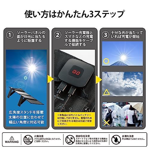 エレコム ソーラーチャージャー ソーラーパネル 21W 3枚 2ポート [ USB-C ×1 / USB-A ×1 ] 折りたたみ式 デジタル電流計 キックスタンド搭載 ポケット付き 吊り下げ穴 ブラック MPA-S03BKma bb402ed4