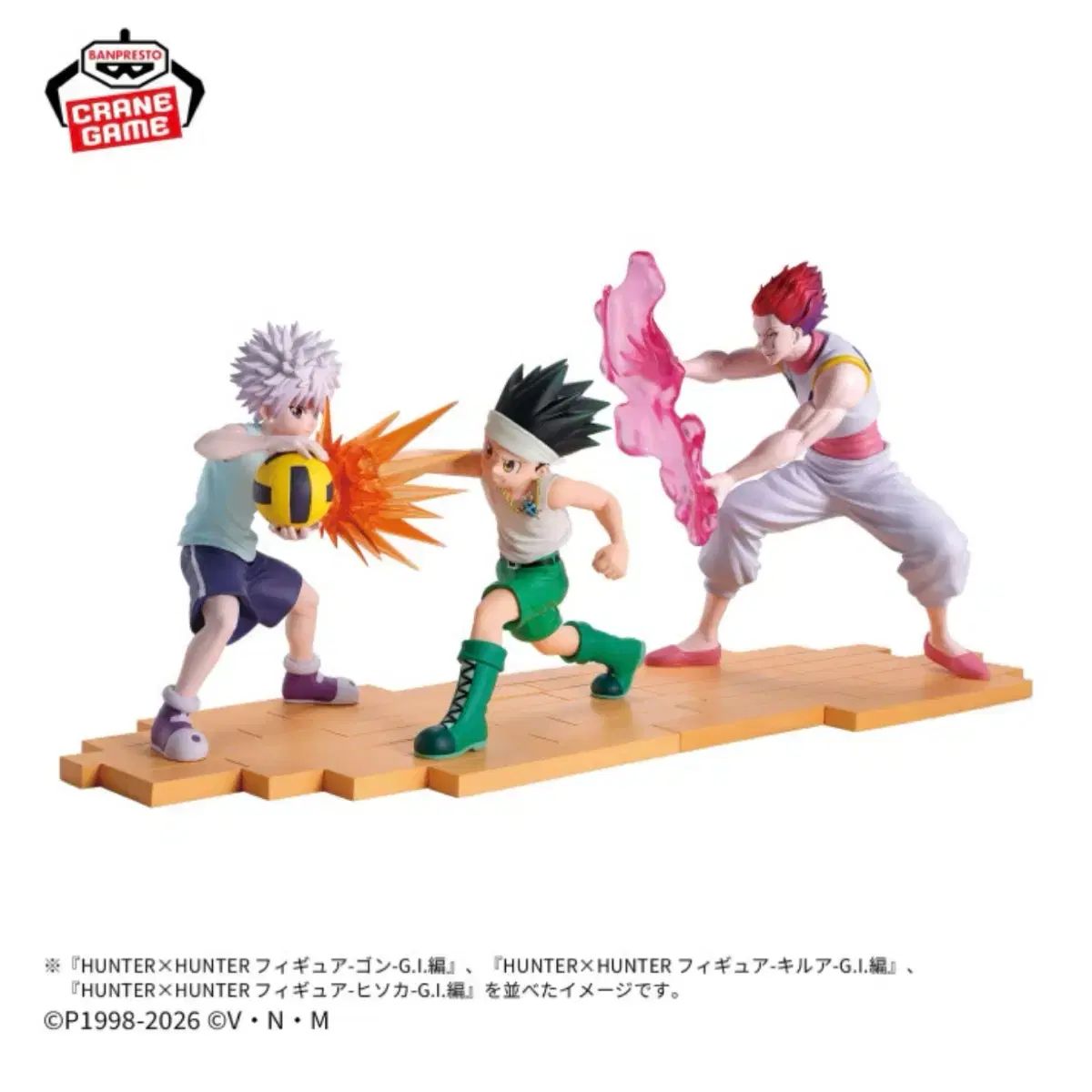バンプレスト HUNTER×HUNTER グリードアイランド編 ゴン＝フリークスvsキルア＝ゾルディック vsヒソカ＝モロウ フィギュア GI