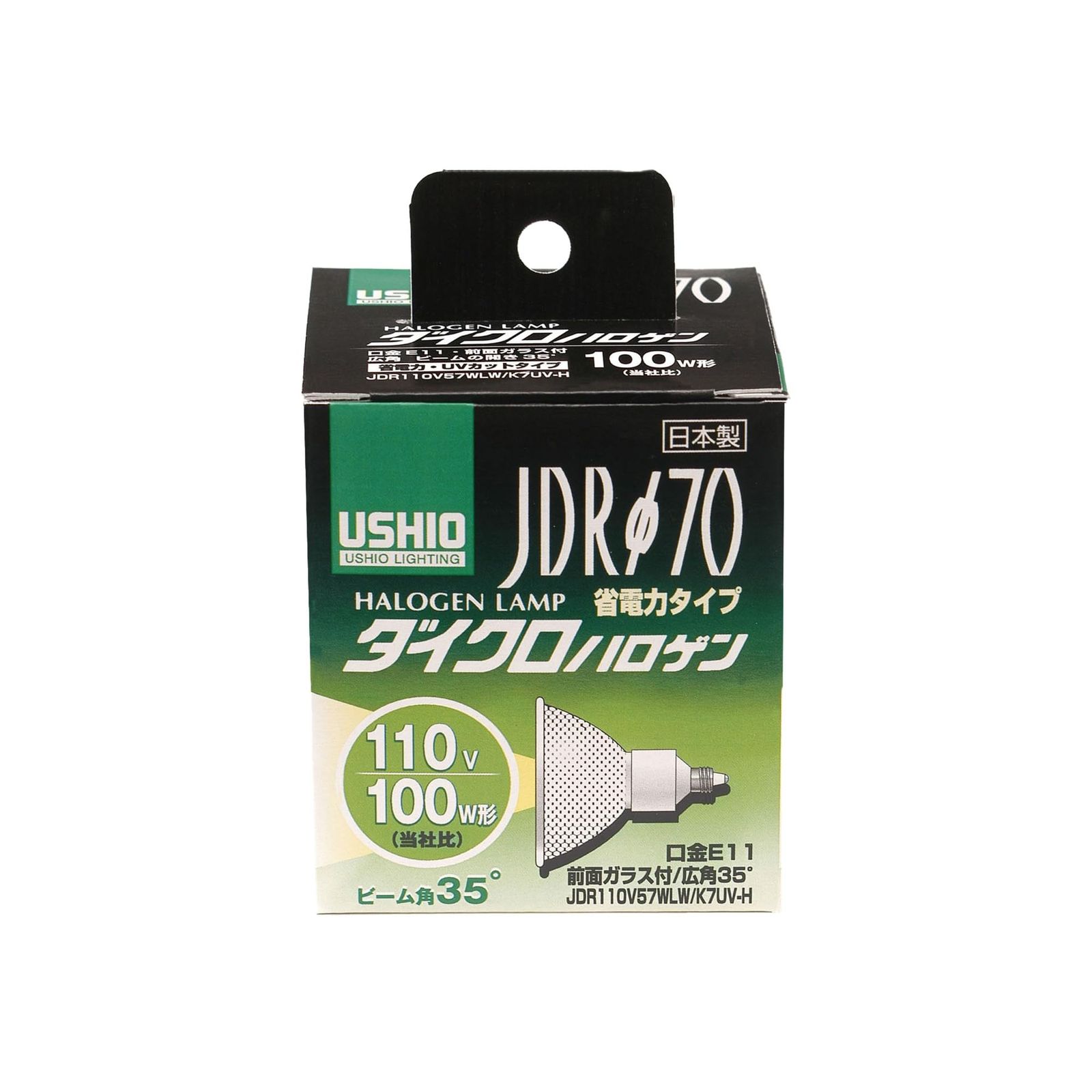 ELPA ダイクロハロゲンランプφ70 100W形 口金E11 広角35° G-185H(JDR110V57WLW/K7UV-H)