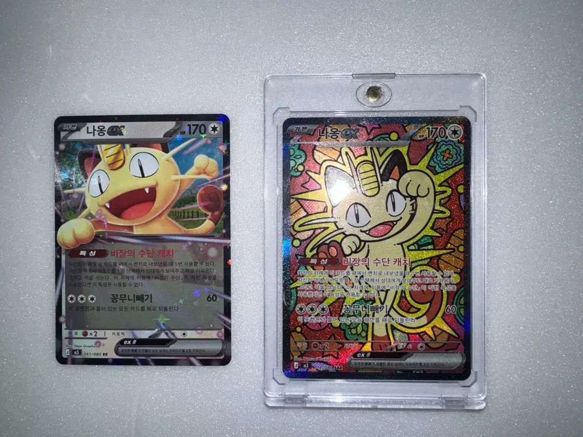 ポケットモンスターカード ニヒールゼロ ニャース sar ハン セット