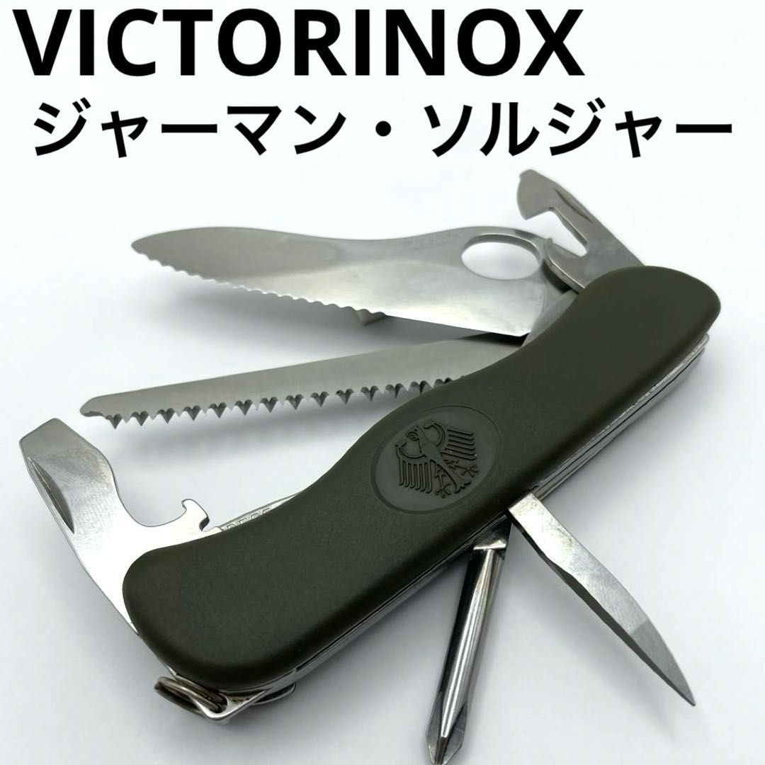 VICTORINOX ジャーマン・ソルジャーナイフ ドイツ軍官給モデル 波刃 アドラー紋章 0.8461.MW4DE ビクトリノックス スイスアーミーナイフ マルチツールナイフ 多機能ナイフ German Army Knife 廃盤 軍用 ミリタリーナイフ