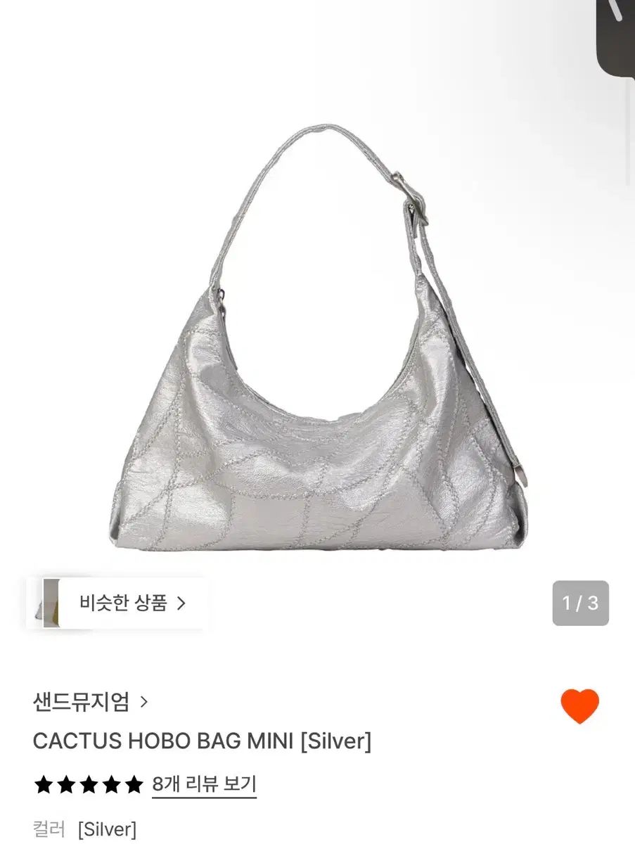 サンドMUSEUM CACTUS HOBO BAG MINI シルバー