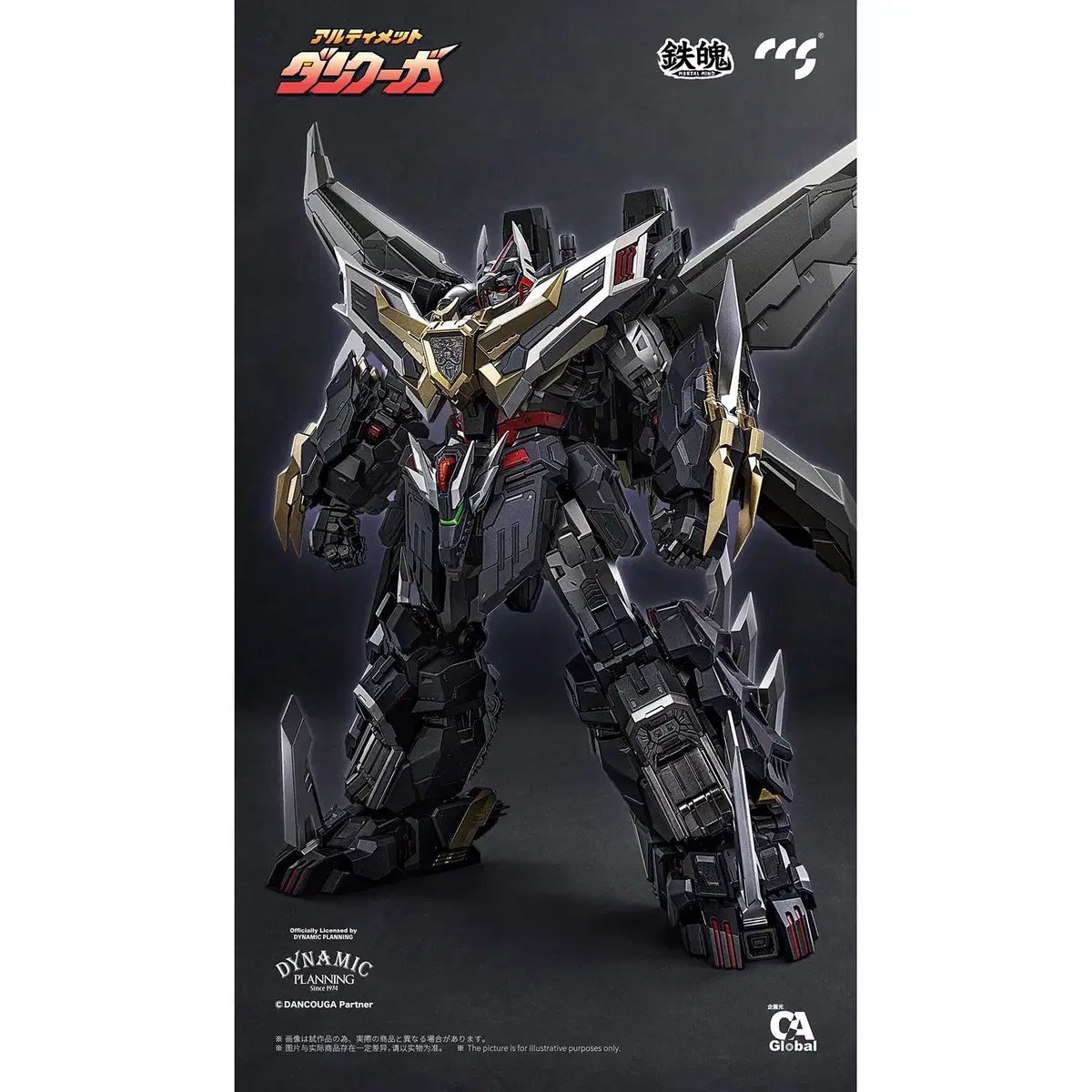 (未開封) CCSTOYS MORTAL MIND (鉄魄シリーズ) アルティメットレア ダンクーガ