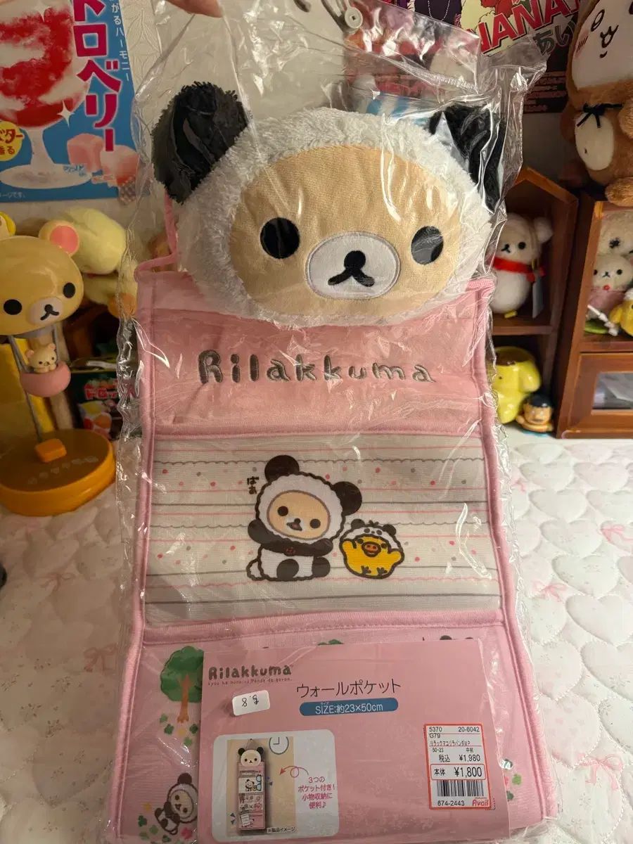 コリラックマ パンダ ウォールポケット