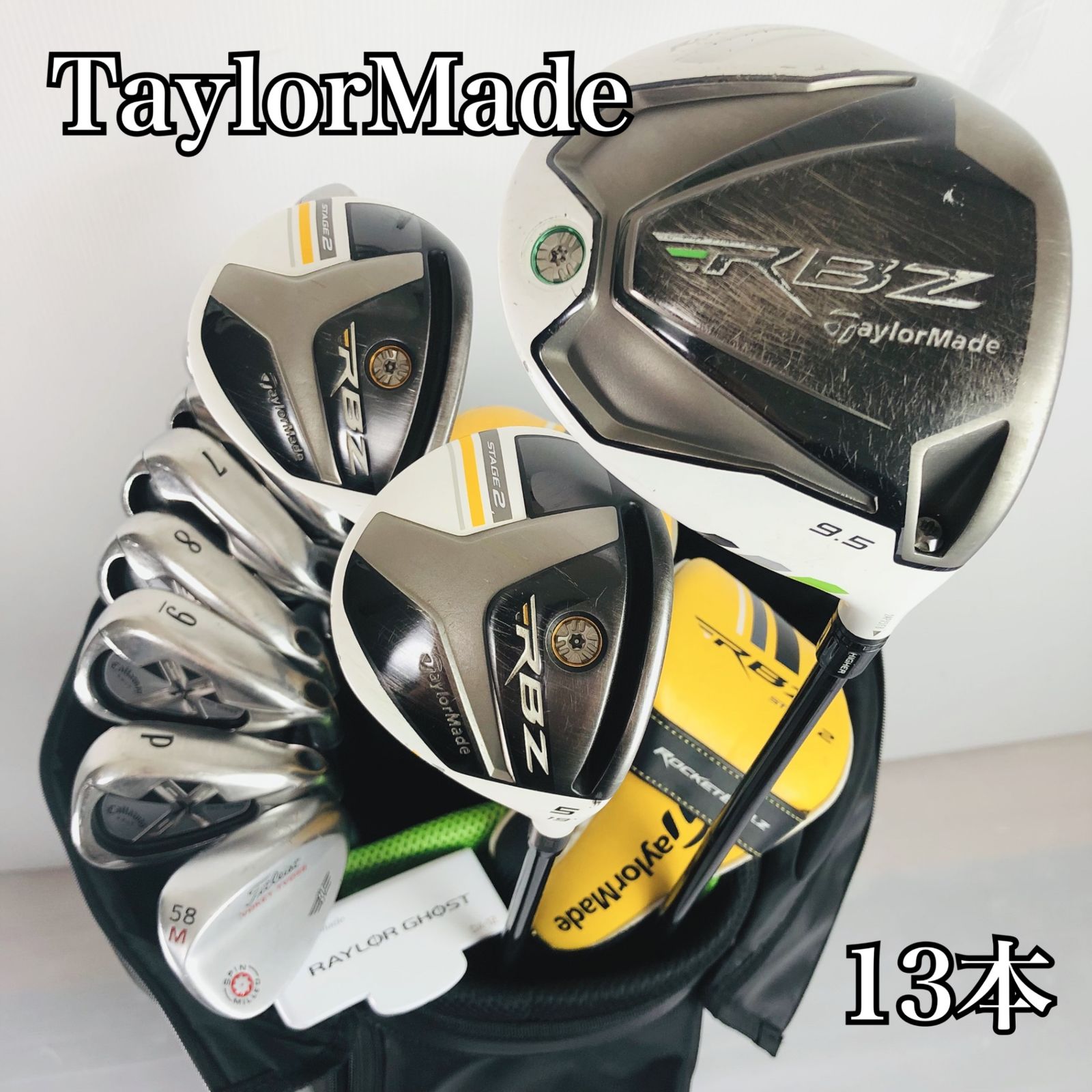 保証付】豪華 13本 TaylorMade テーラーメイド RBZ ロケットボールズ