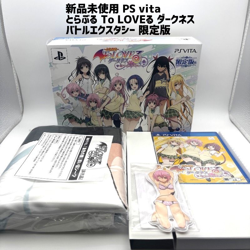 新品未使用 PS vita To LOVEる-とらぶる- ダークネス バトル