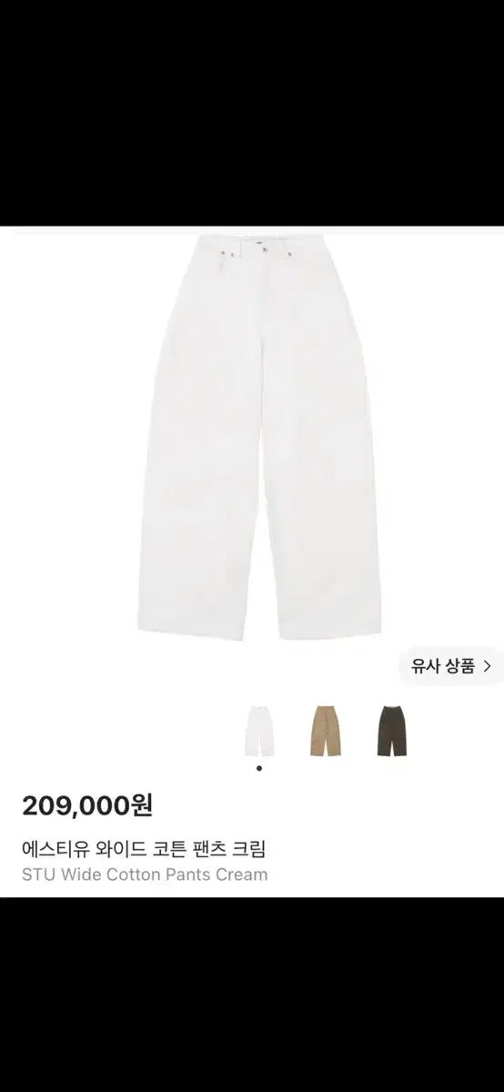 L STU ワイド コットン パンツ クリーム
