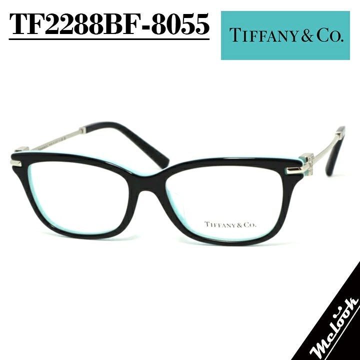 TIFFANY&CO ティファニー レディース 眼鏡 メガネ フレーム サングラス TF2288BF-8055-53 度付可 ブラック ターコイズ ブルー