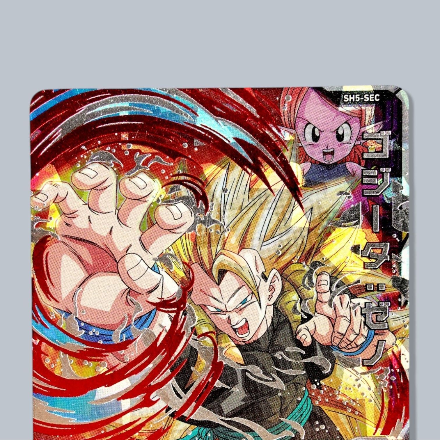 SH5-SEC ゴジータ：ゼノ SEC SDBH スーパードラゴンボールヒーローズ