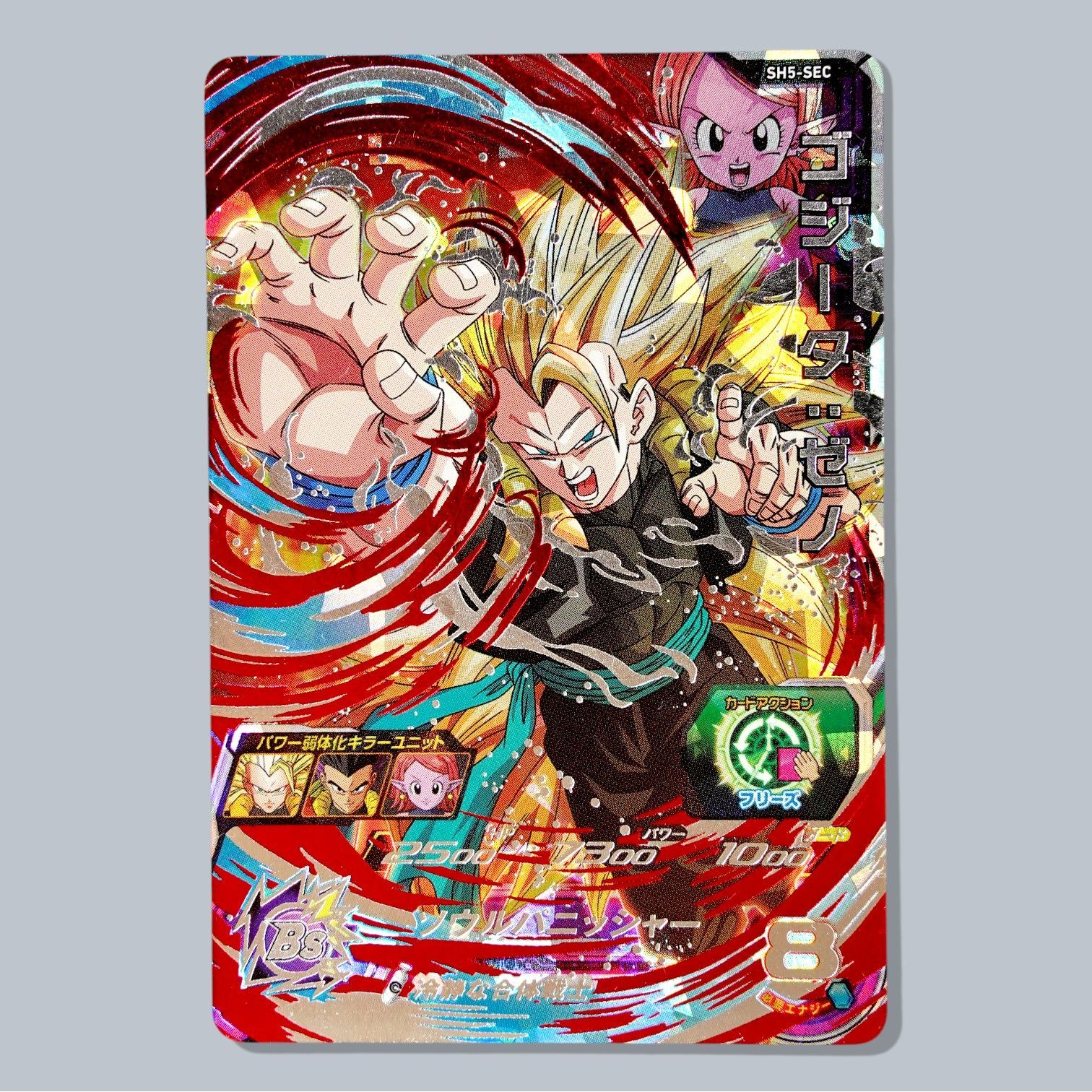 スーパードラゴンボールヒーローズ ゴジータ:ゼノ 値下げしました！ SH5-SEC ゴジータ：ゼノ SEC SDBH スーパードラゴンボールヒーローズ