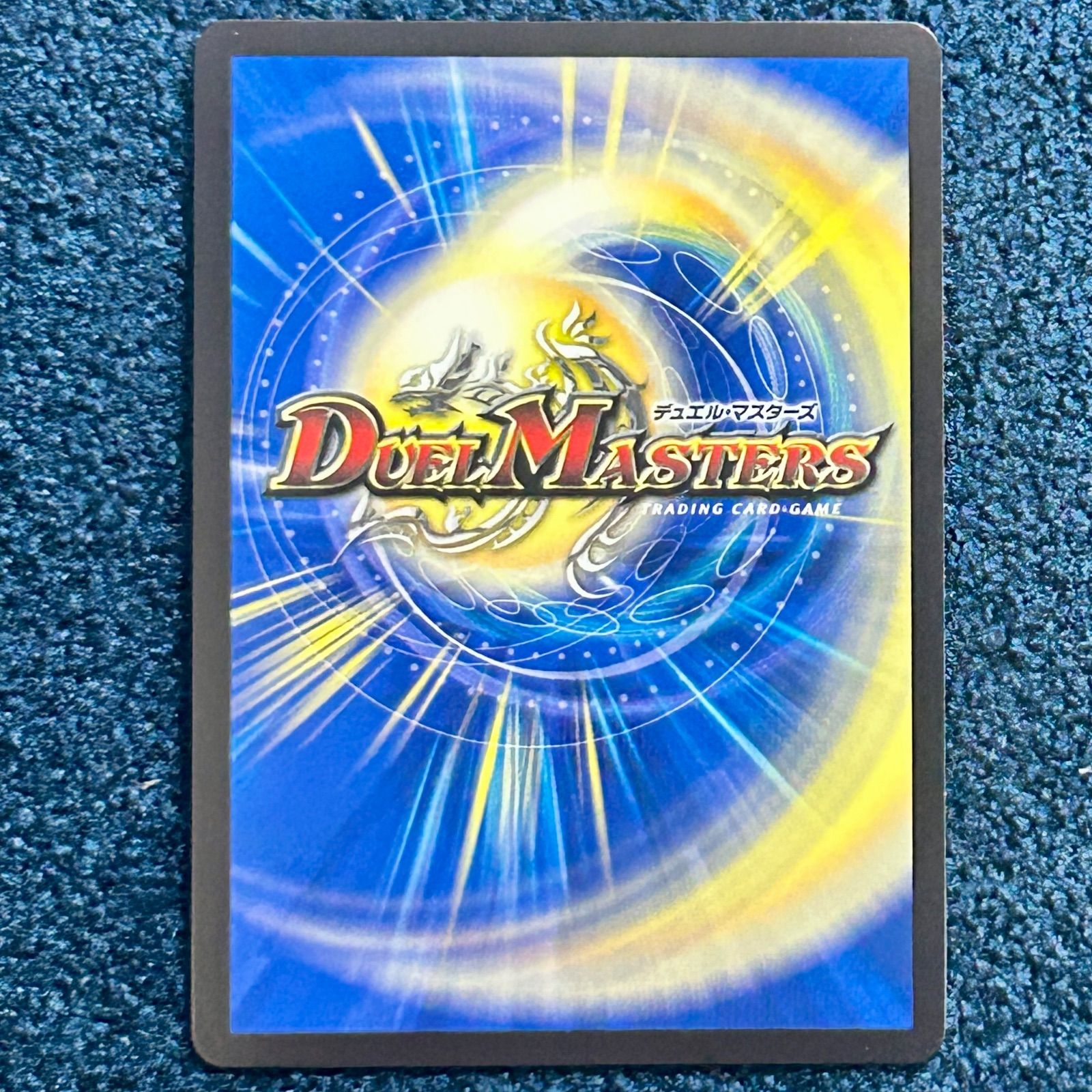 ☆ デュエルマスターズ 頂上連結 ロッド・ゾージア5th CS プロモ P79