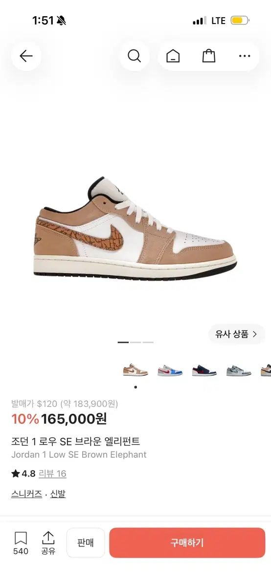 280 NIKE ジョーダン 1 ロー SE 21,477円
