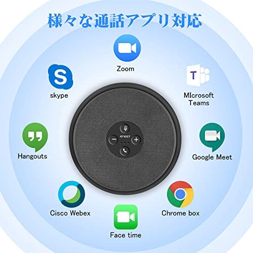 R★EMEET スピーカーフォン Zoom認証 360?全方向集音 会議用マイクスピーカー 双方向通話 ノイズキャンセリング 全指向性集音マイク 5-8人会議対応 Skype/Zoom/Facetime/Wechat通話アプリ対応 USB C 9d9c2bba