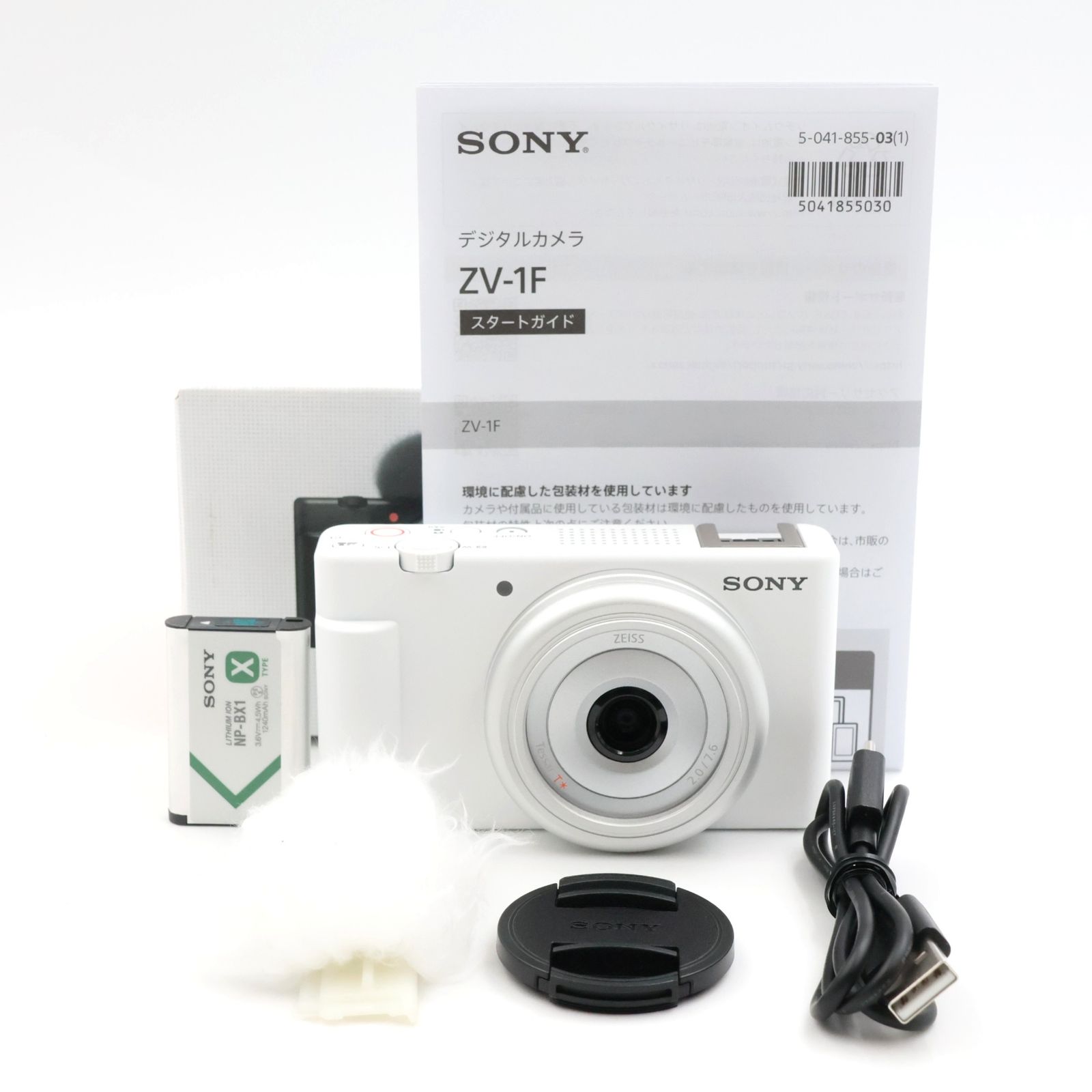 ■新品同様■ SONY VLOGCAM ZV-1F ホワイト コンパクトデジタルカメラ ソニー