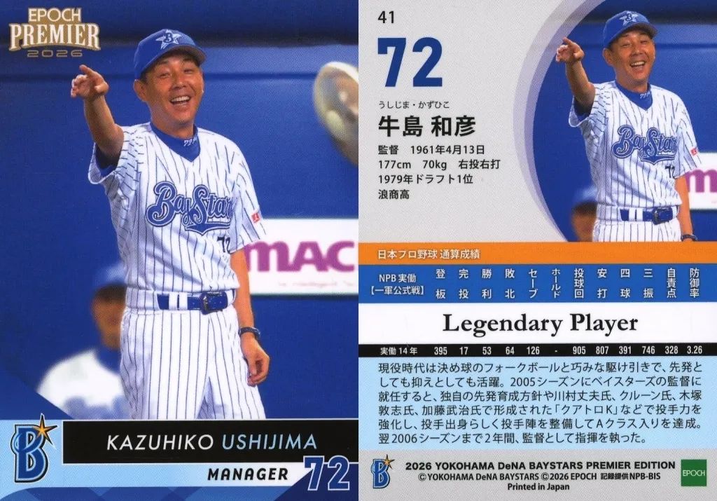 中古】スポーツ 41[REGULAR]：牛島和彦 - メルカリ
