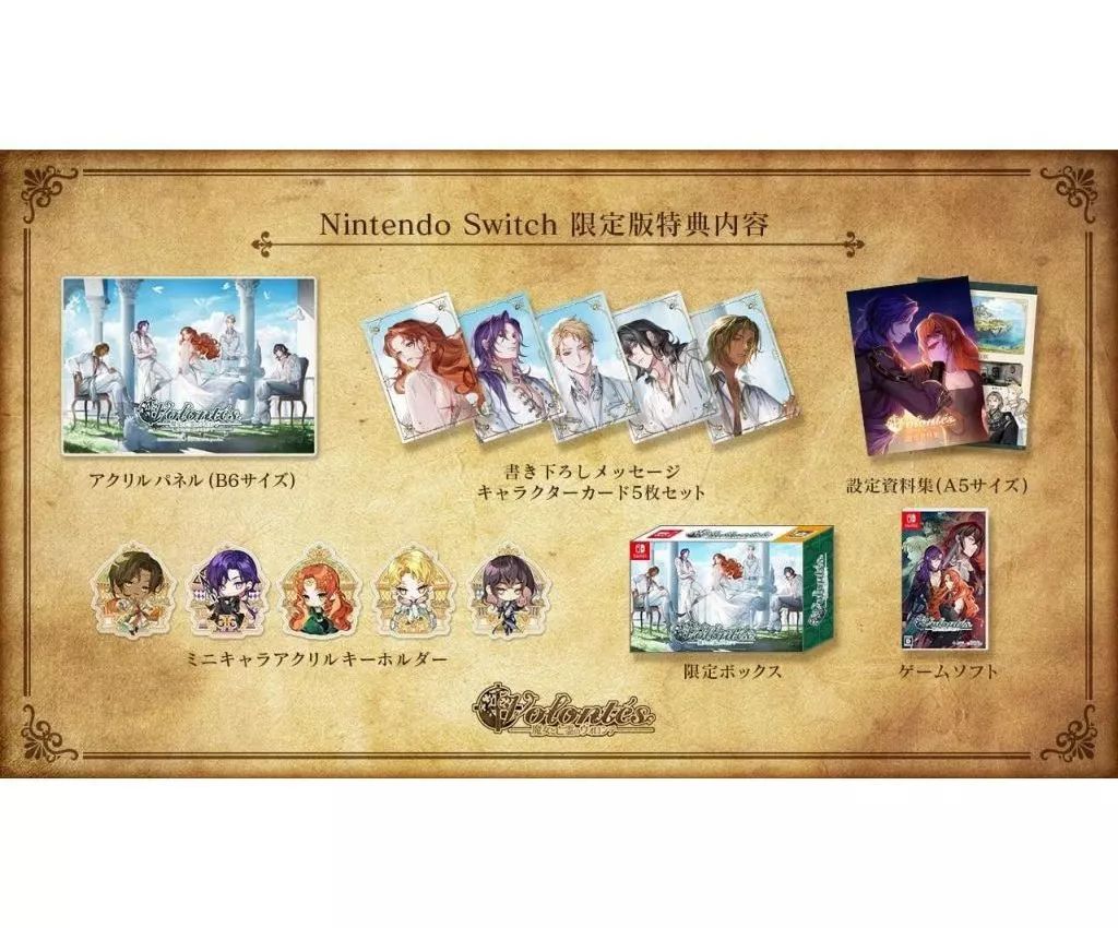【中古】ニンテンドースイッチソフト 魔女と亡霊のヴォロンテ [限定版]