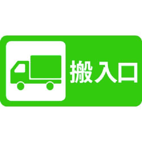 新品 ３Ｍ コマーシャル・パーキング・グラフィックス３ ５００ｘ１０００ｍｍ 搬入口 7010719597