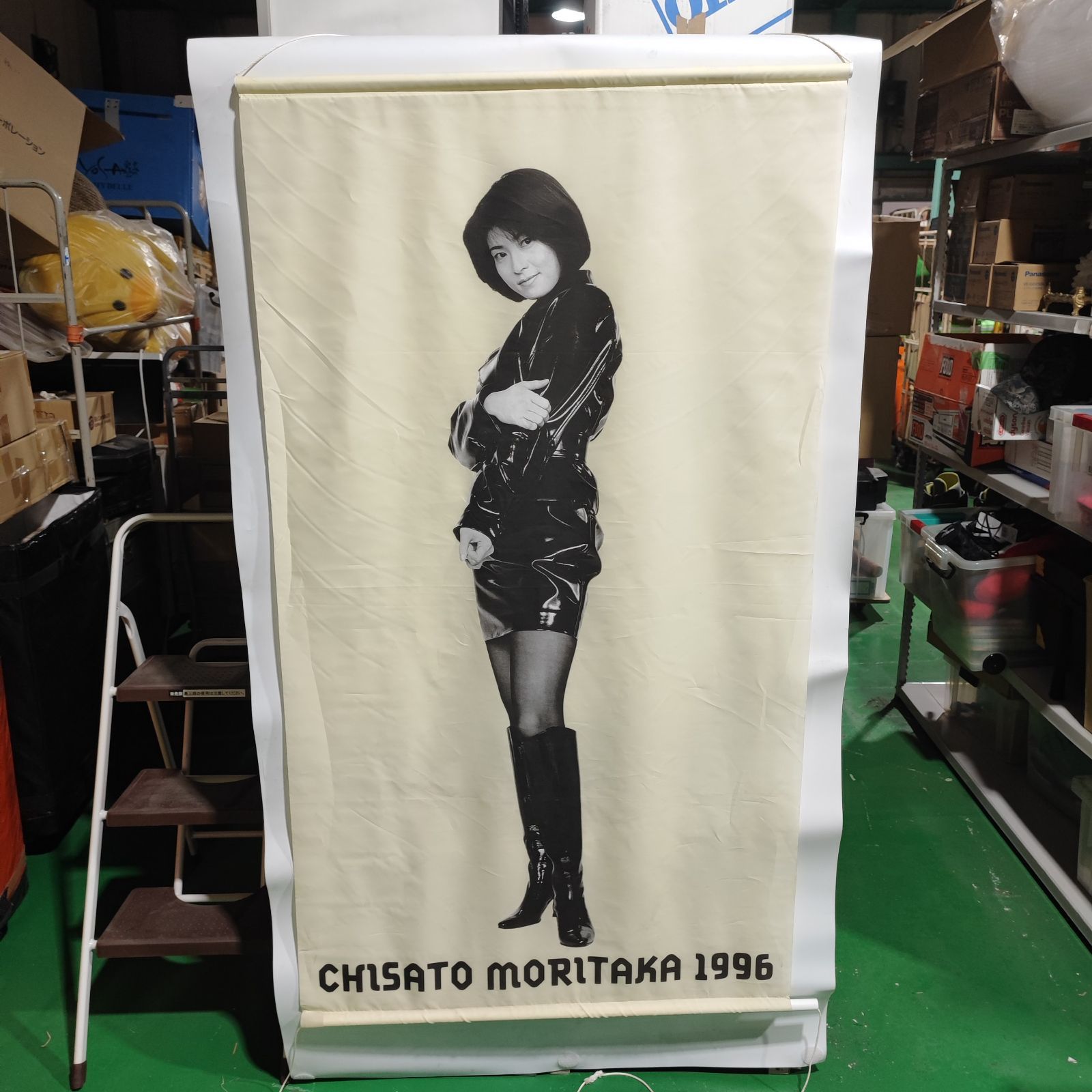 森高千里 CHISATO MORITAKA 1996 大型布製タペストリー 懸垂幕 非売品 当時物 販促用 レア 昭和レトロ アイドル コレクター