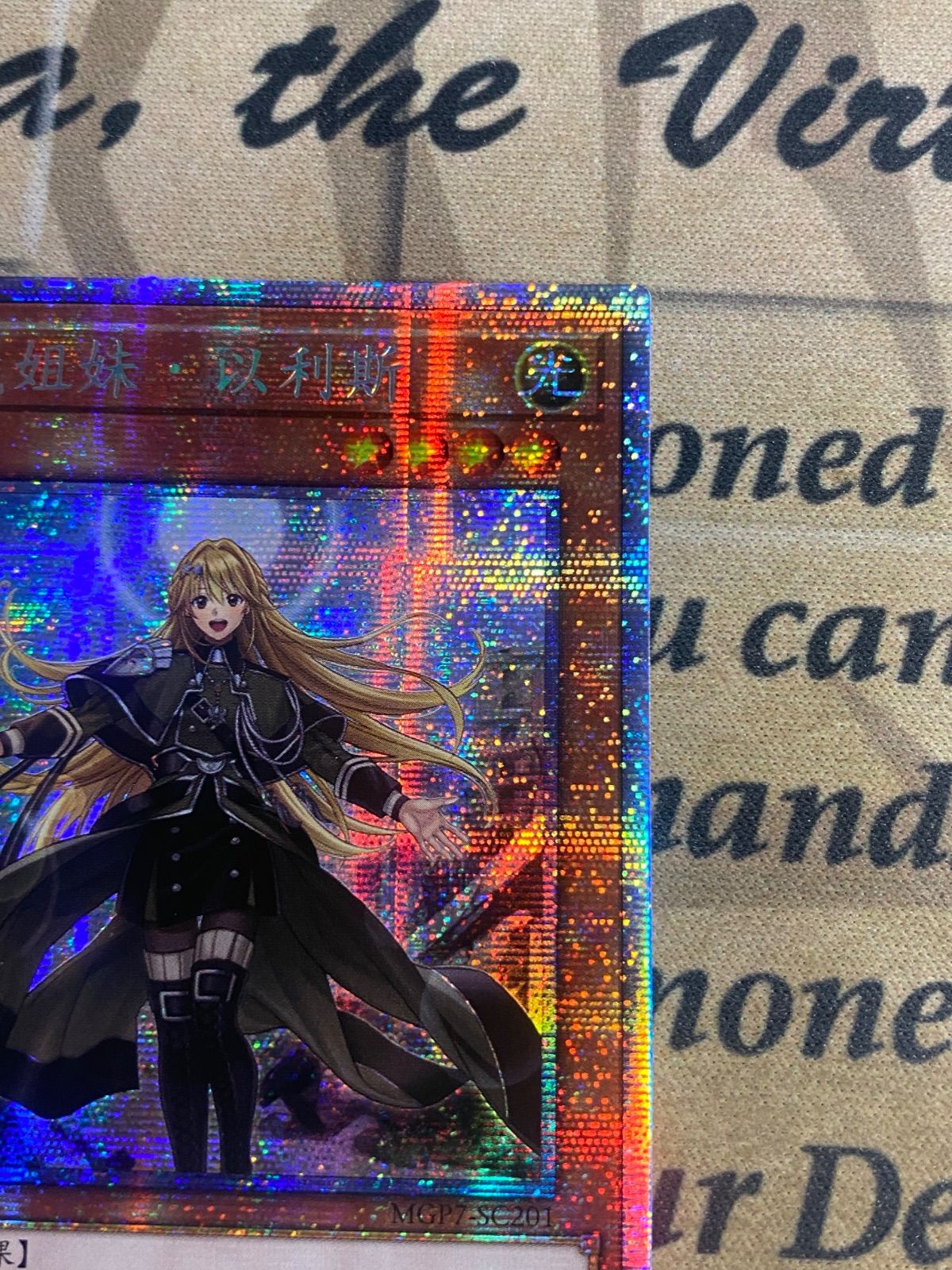 激レア】エクソシスターエリス MGP7 プリズマ 中国語【遊戯王 本格構築