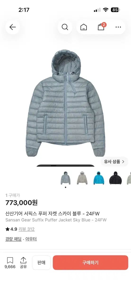 SAN SAN GEAR サンサンギアー サフィックス パファー ジャケット スカイ ブルー 1サイズ