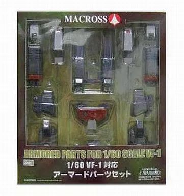 【中古】フィギュア アーマードパーツセット 1/60VF-1対応「超時空要塞マクロス」