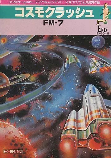 【中古】FM-7 カセットテープソフト コスモクラッシュ