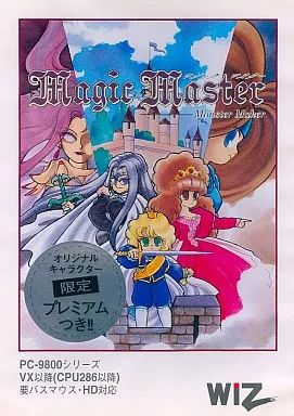 【中古】PC-9801 5インチソフト マジックマスター モンスターメーカー[5インチ版]