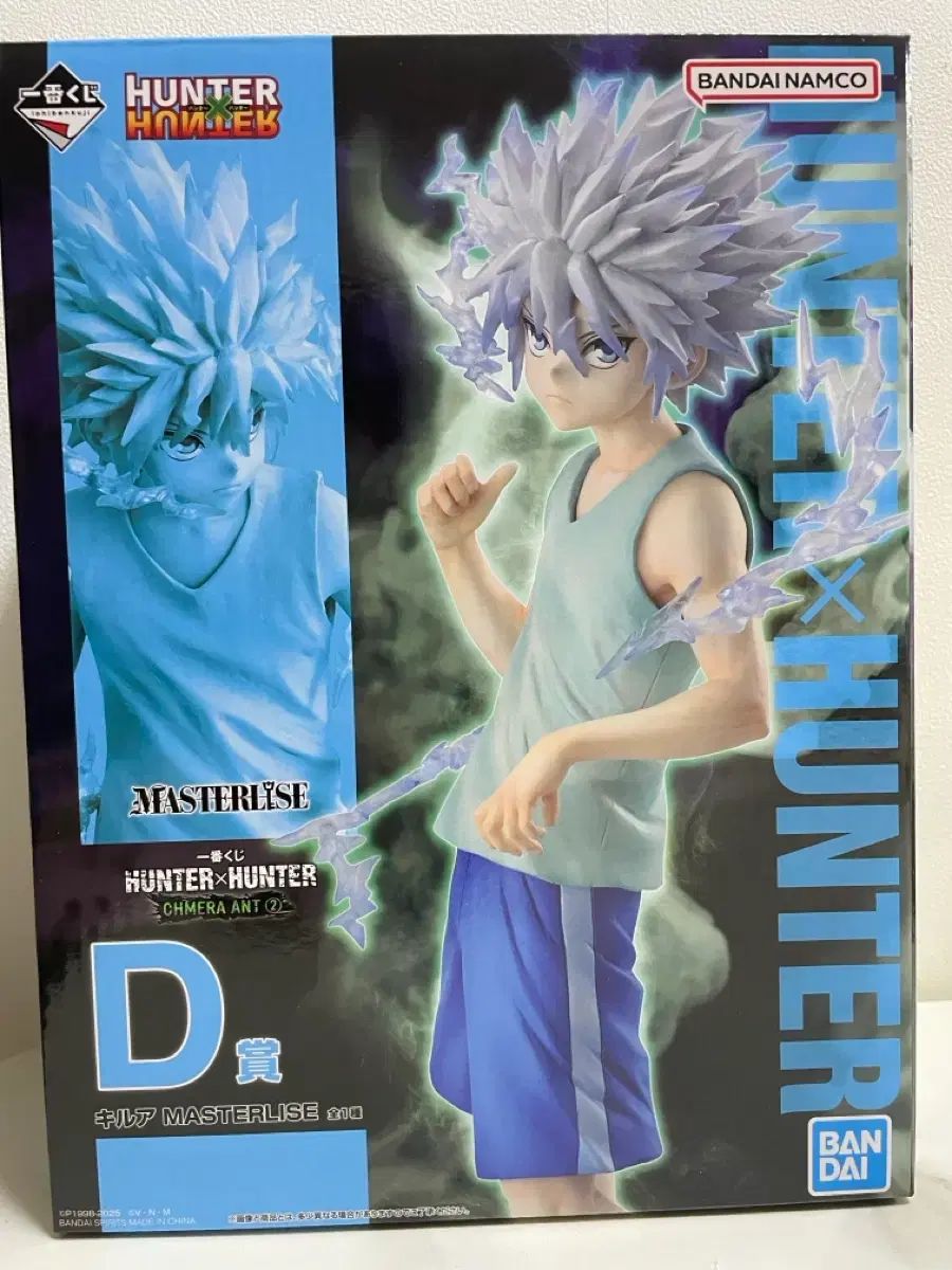(開封) HUNTER×HUNTER キメラ アンド エント2 キルア D版 フィギュア 出品