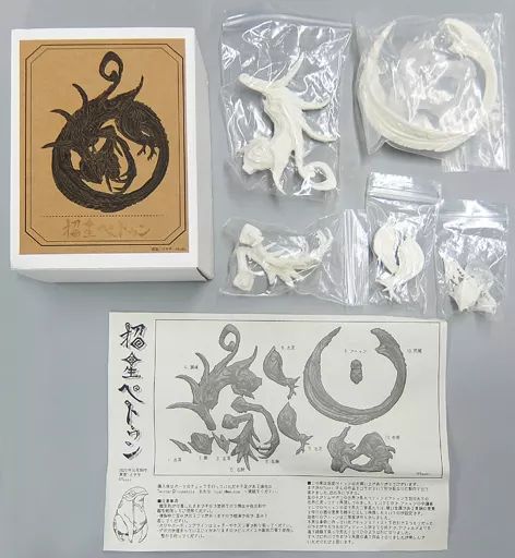 【中古】フィギュア Petun-ペトゥン- 「紡ギ箱」 レジンキャストキット デザインフェスタvol.54限定